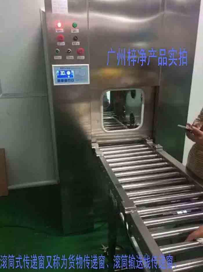 滾筒式傳遞窗又稱為滾筒式貨物傳遞窗、滾筒式貨淋傳遞窗、滾筒輸送線傳遞窗。
